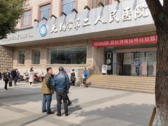 -无锡市第二人民医院(南院)