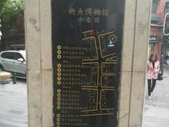 -黎黄陂路街头博物馆