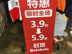 -碧乐城(无锡梁溪店)
