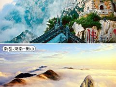 -泰山风景名胜区