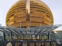 -杭州国际会议中心洲际酒店-原素全日餐厅(解放东路店)