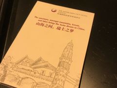 -深圳东部华侨城茵特拉根酒店