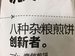 -虎头军煎饼(魏公村店)