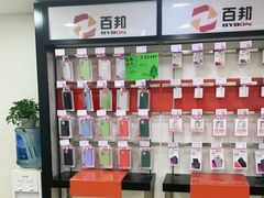 -百邦苹果官方授权维修(文景大厦店)