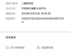 账单-锦泓老字号猪脏粉(东联大厦店)