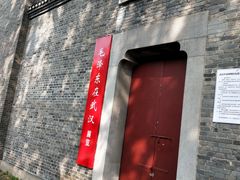 -毛泽东同志旧居