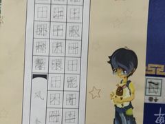 -赵汝飞练字硬笔书法(博泰国际校区)