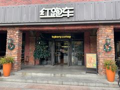 -红跑车(大学城店)