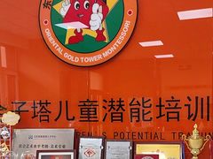 -东方金子塔成长中心(阜成门店)