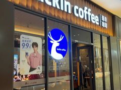 -瑞幸咖啡(海岸城店)