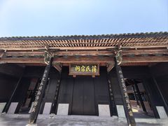 -蒋氏故居