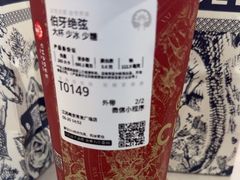 -霸王茶姬(常发广场店)
