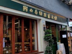 -阿山卓·野生菌火锅·纳西火塘烤肉