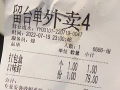-漫天香·小龙虾餐厅(夏湾店)