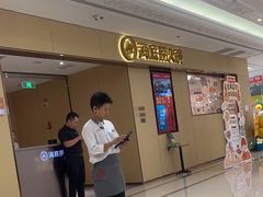 -海底捞火锅(飞马水城店)
