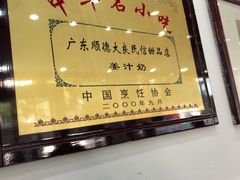 -民信老铺(人民路店)