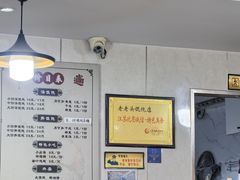 -山北老老头馄饨