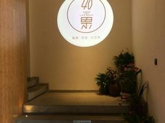 -江津如果餐厅(江津店)
