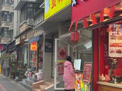 -易老大蛋烘糕(奎星楼总店)