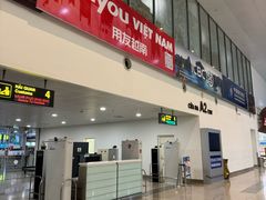 -河内内排国际机场
