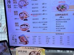 -百年尹氏汤包(湖南路狮子桥店)