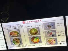 -陇上全荟兰州传统牛肉面(延吉路店)