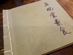 -五观堂素食(新华路店)