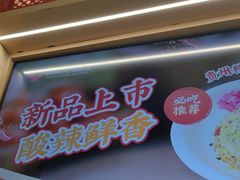 -阳阳中国饭(龙湖大兴天街)