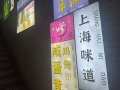 -谢记上海大排档(长寿路店)