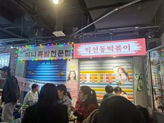 -Meet Sun韩式大排档(五一广场7MALL店)