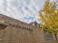 -苏州吴宫泛太平洋酒店