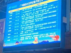 -广州融创水世界