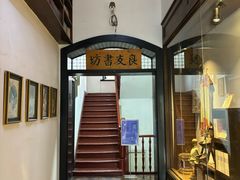 -良友书坊(安徽路店)