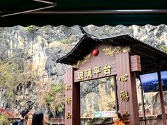 -英西峰林·洞天仙境