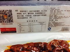 -老枝花卤(玉林店)