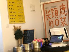 -长颈鹿的口袋钵钵鸡(市南店)