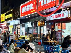 -广达眼镜炖罐(广达店)