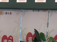 -椰小鸡·琼州糟粕醋(美兰缤纷城店)