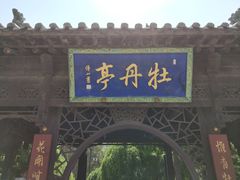 -晋祠公园