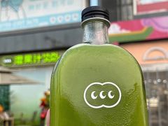 -混果汁(喜荟城店)
