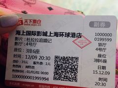 -AMG海上明珠影城(上海环球港RealDCinema店)