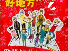 -歌斐颂巧克力小镇