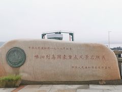-舟山嵊泗列岛风景名胜区
