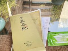 -青藤茶馆(凤起路店)