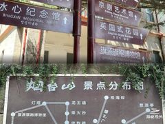 -烟台山景区