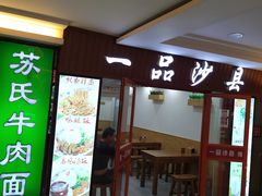 门面-汇通阳光美食街(复兴路30号院店)