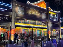 -南门涮肉(通州大船店)