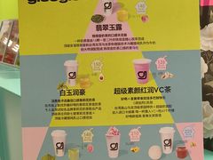 -gleeglee乐溢亦茶(合生汇店)