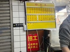 -源记肠粉(华贵路店)