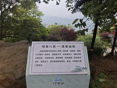 -广州市帽峰山景区